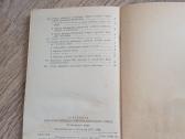 Komunistų partijos programa knyga 1962 - nuotraukos Nr. 3