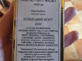 Kuznetsky most kvepalai - nuotraukos Nr. 2
