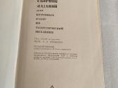 Сборник заданий - nuotraukos Nr. 2