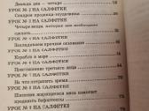 Dešimt pamokų ant servetėlių - nuotraukos Nr. 4