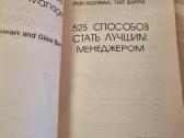 525 būdai tapti geriausiu menedžeriu - nuotraukos Nr. 2