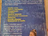 525 būdai tapti geriausiu menedžeriu - nuotraukos Nr. 5