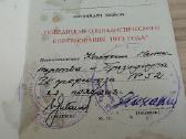 Socialistinio darbo nugalėtojas 1973 - nuotraukos Nr. 3