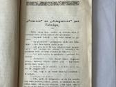Satyros trupiniai 1928 m. - nuotraukos Nr. 3