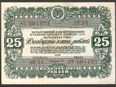 TSRS obligacijos - nuotraukos Nr. 3