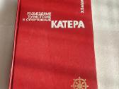 Разьездные,туристские и спортивные катера