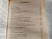 Хиромантия. Иллюстрированная энциклопедия - nuotraukos Nr. 6