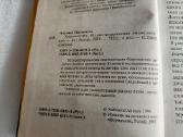 Хиромантия. Иллюстрированная энциклопедия - nuotraukos Nr. 3