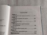 Источник судьбы - nuotraukos Nr. 3