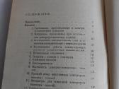 Электроустановочные изделия - nuotraukos Nr. 6