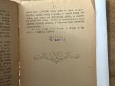 Pinigai jų atsiradimas, išsiplėtimas ir dabartinis - nuotraukos Nr. 7