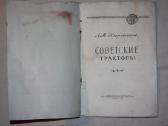 Sovietiniai traktoriai knyga 1954 m. - nuotraukos Nr. 2