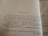 Cingerio“ porų efemeridai' - nuotraukos Nr. 5