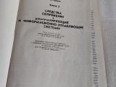 Микропроцессоры 2 - nuotraukos Nr. 2