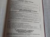 Микропроцессоры 2 - nuotraukos Nr. 6