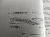 Радиоежегодник 1986 - nuotraukos Nr. 3