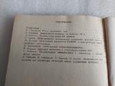 Радиоежегодник 1986 - nuotraukos Nr. 6
