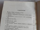 Занимательная анатомия роботов - nuotraukos Nr. 6