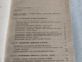 Автоматическое управление - nuotraukos Nr. 4