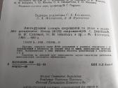 Англо-русский словарь - nuotraukos Nr. 3