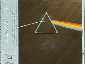 CD/lp made in Japan - nuotraukos Nr. 2