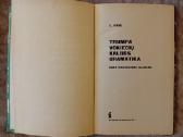 Vokiečių k. vadovėliai, žodynas ir pasikalbėjimai - nuotraukos Nr. 6