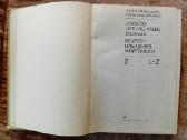 Vokiečių-lietuvių kalbų žodynas L-z - nuotraukos Nr. 3