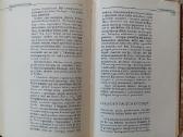 Teologijos ir Religijotyros žodynai - nuotraukos Nr. 9