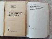 Geografijos žodynai - nuotraukos Nr. 2