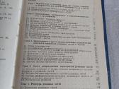 Расчет технологических параметров и оборудования - nuotraukos Nr. 6