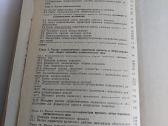 Расчет технологических параметров и оборудования - nuotraukos Nr. 7