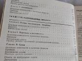 Процессы и аппараты химической промышленности - nuotraukos Nr. 5