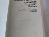 Справочник - nuotraukos Nr. 2