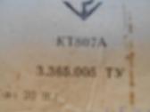 Tranzistorius Tiristorius Elektronika