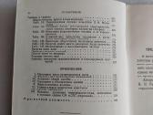 Справочник по элементарной физике - nuotraukos Nr. 7