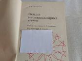 Отладка микропроцессорных систем - nuotraukos Nr. 2