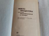 Микропроцессоры - nuotraukos Nr. 2