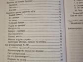 Network Marketing Receptas gyvenimui - nuotraukos Nr. 4