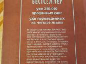 Network Marketing Receptas gyvenimui - nuotraukos Nr. 6