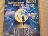 Mėnulio Misterijos + Dvd