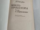 Микропроцессоры - nuotraukos Nr. 2