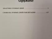 Mėnulio Misterijos + Dvd - nuotraukos Nr. 5
