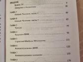 Naujas Žmogus : Žmonijos evoliucija ir Senos sielo - nuotraukos Nr. 4