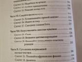 Pasitikėk savo vibracijomis - nuotraukos Nr. 5