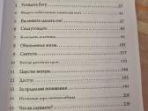 Ekstraordinarus gyvenimas kuriam mes sukurti - nuotraukos Nr. 4