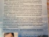 Ekstraordinarus gyvenimas kuriam mes sukurti - nuotraukos Nr. 5