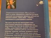 Rusų kalba , Nikolaj Vodnevskij - nuotraukos Nr. 7