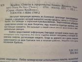 Krajon . Naujojo Laiko atsakymai ir panašystės - nuotraukos Nr. 3