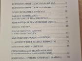 Krajon . Naujojo Laiko atsakymai ir panašystės - nuotraukos Nr. 4