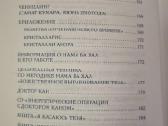 Krajon . Naujojo Laiko atsakymai ir panašystės - nuotraukos Nr. 5